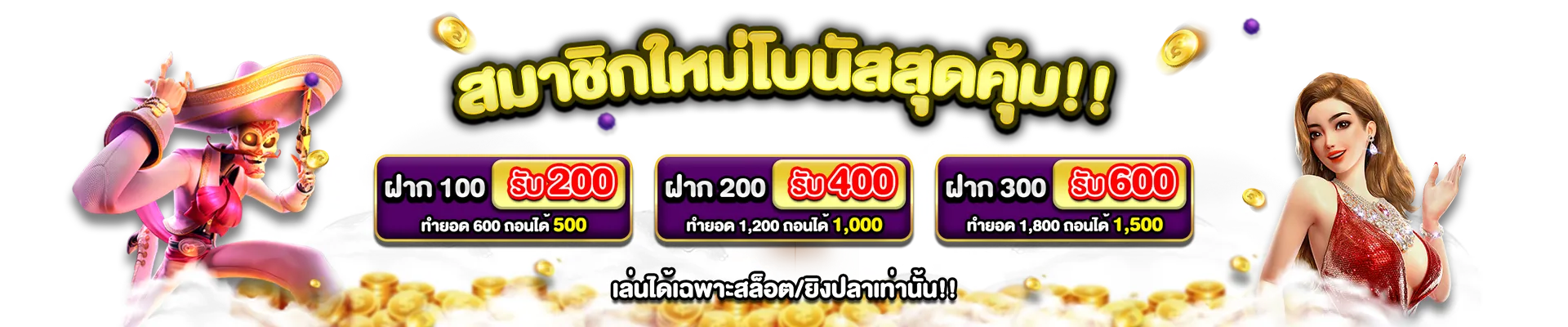 เว็บ slot
